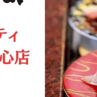 函太郎が新オープン