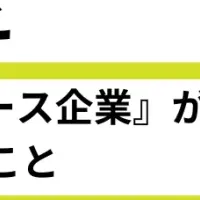サステナセミナー