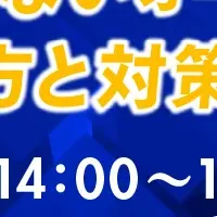 自社株対策セミナー
