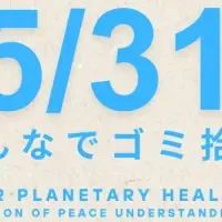 胸キュン！GOMI拾い