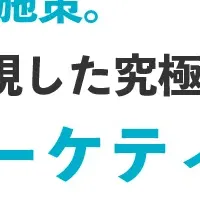 指名検索施策セミナー