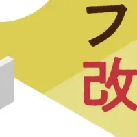 窓口改革セミナー