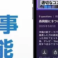 PIVOTの新機能