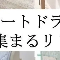 セシールひんやり