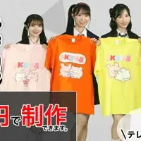 UP-Tがジャイガ特別協賛