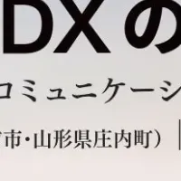 つながるふるさと