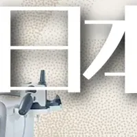 最新美容治療