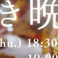 謎解き晩餐会
