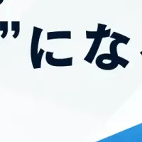 データ活用セミナー