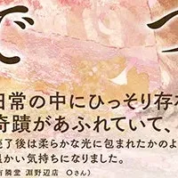 桜待つ本屋