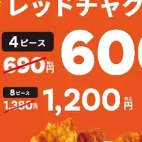 骨なしモモチキンセール