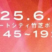 若者のスタートアップ祭