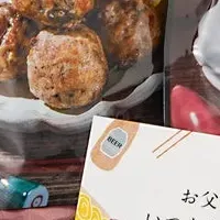 父の日限定フェア