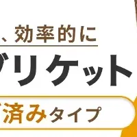 ココカラ新製品