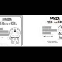 懐かしの味
