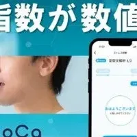 メンタルヘルス支援