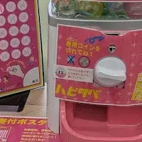 一号館のハピタベ