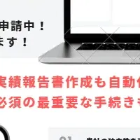 資金調達支援イベント
