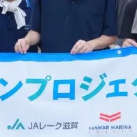 循環型ファッションプロジェクト