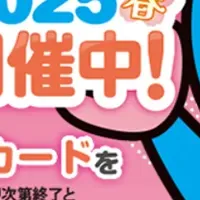 ぼのフェス春開催