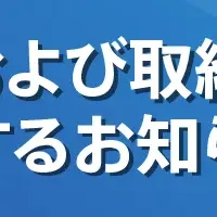 役員異動の背景
