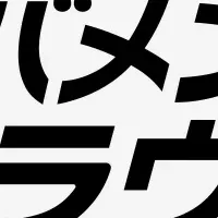 ガバメントクラウドの真実
