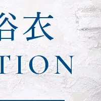 おとな浴衣新柄