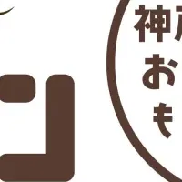 神戸でおかんパン