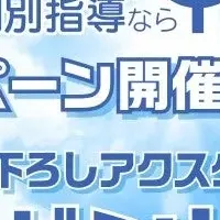 森塾×SPY×FAMILY コラボ