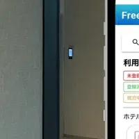 顔認証で宿泊体験