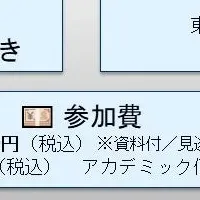 MOFセミナーオンライン
