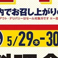 魚民大感謝SALE