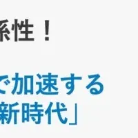 新時代のAIチャットボット