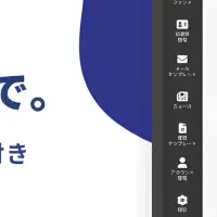 極楽譲渡の新機能