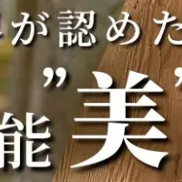 BE-CooLシティリュック登場