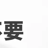 AIで送状自動生成