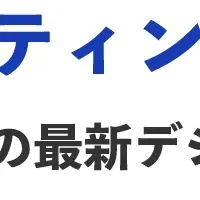 新ギフトマーケティング