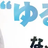 快適冷感ウェア