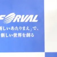 地域創生の新提携
