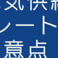 再エネセミナー紹介