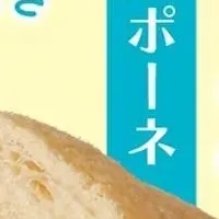 三角メロンホイップ登場！