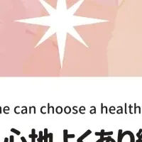 命と向き合う万博