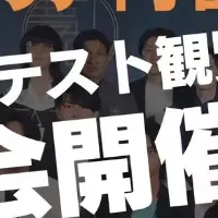 学生ビジネスコンテスト