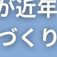 東急のまちづくり