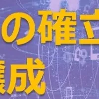 データ活用の未来