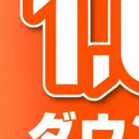 DiDiが1,000万突破