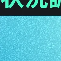 生成AI時代の新サービス