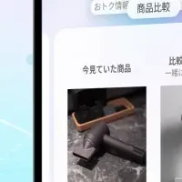 Yahoo!ショッピングの新機能