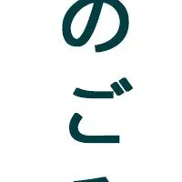 20代のリアルを語る