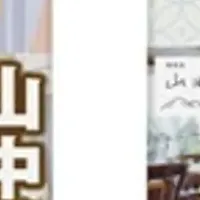 旅先でも楽しむスイーツ